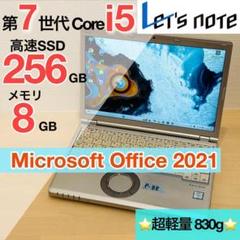 レッツノート SSD Windows11 ノートパソコン オフィス付き P88