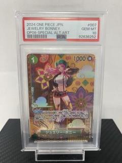 【週末特価】ワンピースカード・ウタ　ジュエリー・ボニー、光月日和【BGS10】 週末特価】ワンピースカード・ウタ ジュエリー・ボニー、光月日