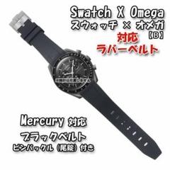 オメガスウォッチ　マーキュリー　新品未使用 OMEGA - 【新品未使用品】OMEGA × Swatch Mercury マーキュリー