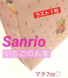 昭和レトロ SANRIO　プレミアムマスコット　いちごのお家　２個セット 2025年最新】サンリオ いちご 昭和の人気アイテム - メルカリ