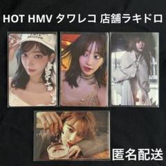 ルセラフィム easy yizhiyu 4.0 ラキドロ トレカ コンプセット