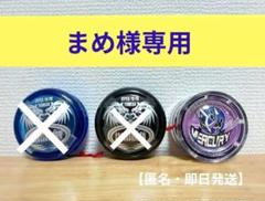 ハイパーヨーヨー まとめ売り 当時物 希少品 レトロ ハイパーヨーヨー 当時物 まとめ レトロ 平成 - メルカリ