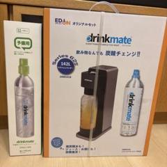 drinkmate 炭酸水メーカー Series625 ＋予備用ガスセット - メルカリ
