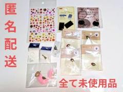 【即購入可】レジン用品等ハンドメイドパーツセット(匿名配送)