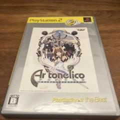 Best版 アルトネリコ 世界の終わりで詩い続ける少女　PS2