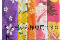 ハワイアンファブリック ハワイ ハイビスカス 花柄 ハギレ 5枚 セット h