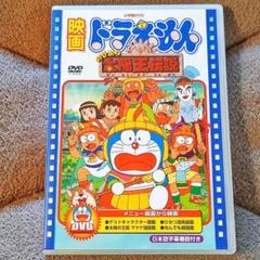 2025年最新】のび太の太陽王伝説の人気アイテム - メルカリ