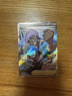 ホップ：拡張パックを2BOX購入 キャンペーン PROMO S-Pプロモカード…