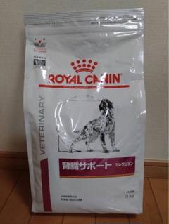 2025年最新】ロイヤルカナン犬用腎臓サポートセレクション3kgの
