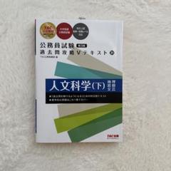 2025年最新】tac 公務員 テキストの人気アイテム - メルカリ