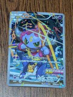 フーパ プロモpsa7 155XY-P 光輪の超魔神フーパ 入場者プレゼント フーパ：光輪の超魔神 フーパ 入場者プレゼント PROMO XY