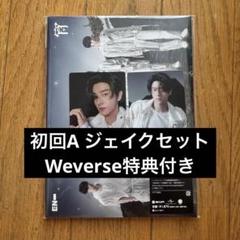 ENHYPEN 宵 トレカ 初回限定盤 A