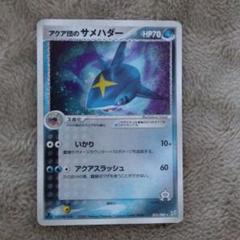 【PSA10】ポケモンカード　アクア団のサメハダー 2003 アクア団のサメハダー PSA 10 ホロ - カルドバ