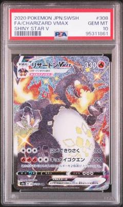 2025年最新】リザードンv ssr 横線の人気アイテム - メルカリ