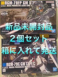 ガンダム　プラモデル　hg ビルド　2体　ジム　ゼロ丸　新品　未開封 2025年最新】ジム2 hgの人気アイテム - メルカリ