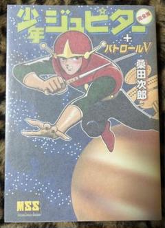 FANTASIC LAGE ふぁんたじっくらーげ 桑田二郎 2025年最新】次郎 桑田の人気アイテム - メルカリ