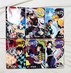 Amazon.co.jp: 新品未開封 鬼滅の刃 1～23巻 吾峠呼世晴 未読品