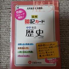 奨学社　2年　暗記カード akh-ktw-0109.jpg