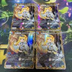 デュエルマスターズ 芸魔隠弧 カラクリバーシ　金トレジャー 4枚 ギフ_包装】 デュエルマスターズ】金トレジャー《芸魔隠狐