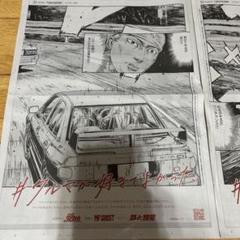 岡山県限定　「昴と彗星」「頭文字D 30th」「MFゴースト」全面広告　2枚 岡山県限定 「昴と彗星」「頭文字D 30th」「MFゴースト」全面