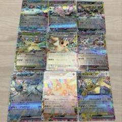 ポケモンカード　テラスタルフェスex ブイズ　コンプリート　rr コンプ