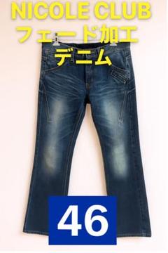 極美品✨ニコルクラブ　デニム48　ロゴボタン迷彩スタッズ　ブラック NICOLE CLUB FOR MEN - ニコルクラブフォーメン デニムパンツ