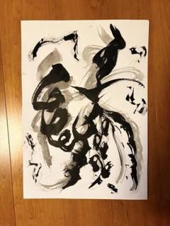 墨絵 アート作品 書道アート『縁』