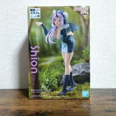 転生したらスライムだった件　シオン　ヴェルドラパーカー
