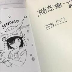 入手困難!! 謎の彼女X 両面イラストカード 植芝理一 ラミネート済 2025年最新】Yahoo!オークション -謎の彼女の中古品・新品・未