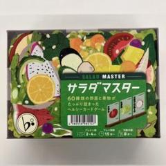 2025年最新】サラダマスターの人気アイテム - メルカリ
