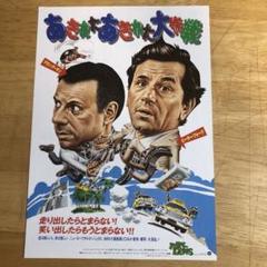 キャッチ22　アラン・アーキン　映画館販促用B2ポスター キャッチ22アラン・アーキン映画館販促用B2ポスター
