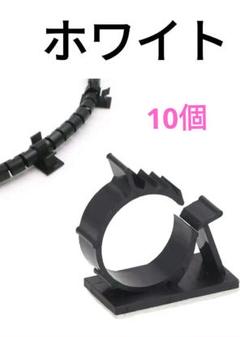 ケーブルクリップ　ホワイト