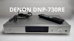 ユウジ　DENON ネットワーク　オーディオ　プレーヤーDNP-730RE DENON DNP-730RE 価格比較 - 価格.com