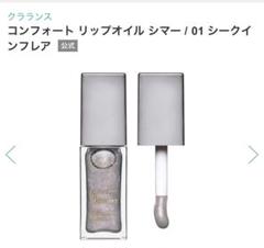 【新品•未使用】CLARINS コンフォートリップオイルシマー01のサムネイル