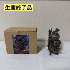三鷹の森ジブリ美術館限定 ハウルの動く城 メタル小物入れ