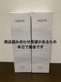 2025年最新】SAQINAの人気アイテム - メルカリ
