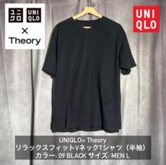 UNIQLO x Theory VネックTシャツ MEN L ブラック
