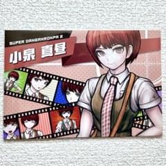2025年最新】小泉真昼の人気アイテム - メルカリ