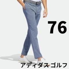 10,500円 アディダス　ゴルフ　ロングパンツ　HA6212　79　M相当