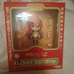 ねんどろいど 灼眼のシャナ フィギュア