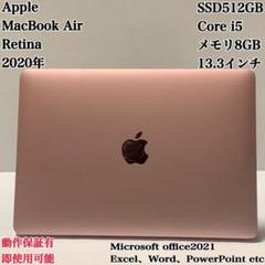 MacBook 2020年 SSD512GB ローズゴールド パソコンPC