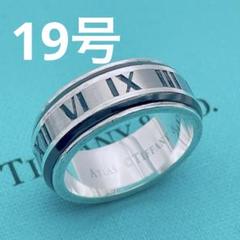 希少 ティファニー ナロー リング 19号 希少 崩せ ティファニー ナロー リング 19号