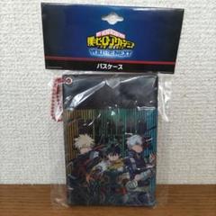 僕のヒーローアカデミア　ユアネクスト パスケース　新品未使用