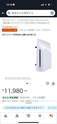 Ps5プロ ディスクドライブ