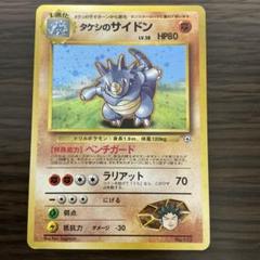 ポケットモンスターカードゲーム ポケモンジム第1弾 ニビシティジム タケシ ポケットモンスターカードゲーム ポケモンジム第1弾 ニビシティ