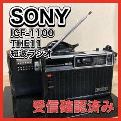 2025年最新】SONY ラジオ レトロの人気アイテム - メルカリ