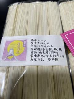 パン子9kg180束入り2個18kgお姫さまマーク手延そうめん 新品 9kgの2個 送料無料！お姫さまマーク手延そうめん9kg180束