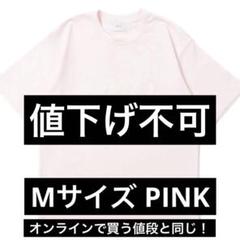 ブレスユー bless u ss tee tシャツ ピンクのサムネイル