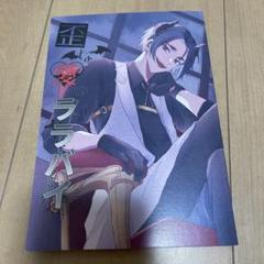 ブルーロック同人誌　夢小説
