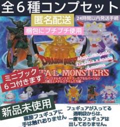 ドラゴンクエストクリスタルモンスターズ 真の魔王とメタル